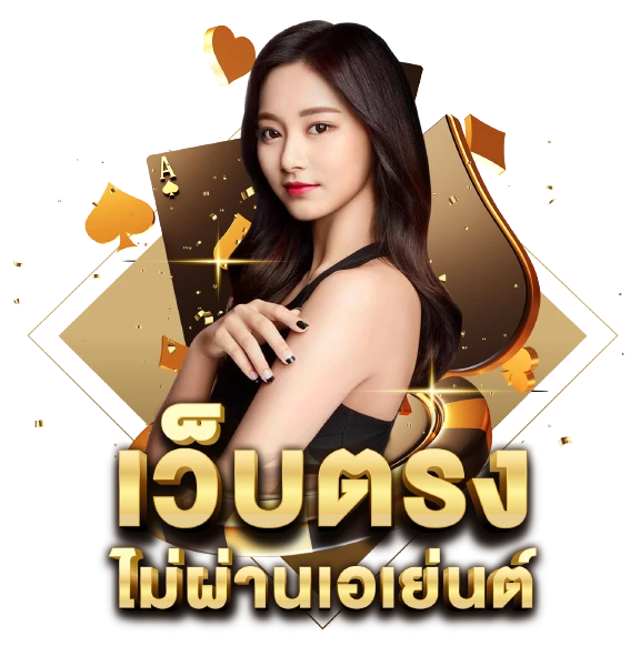 เว็บสล็อตวอเลท