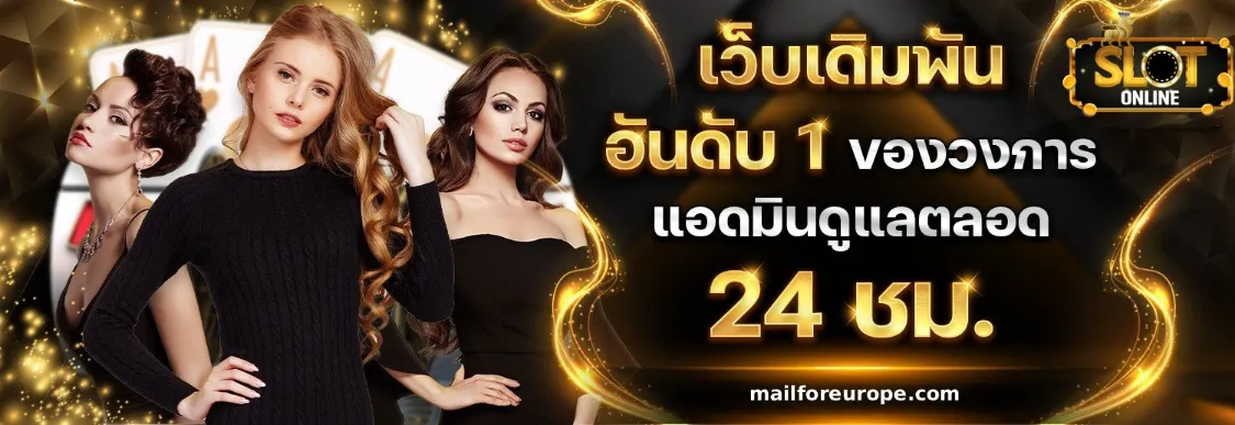 เว็บสล็อตวอเลท