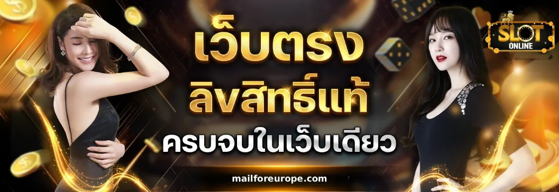 เว็บสล็อตวอเลท